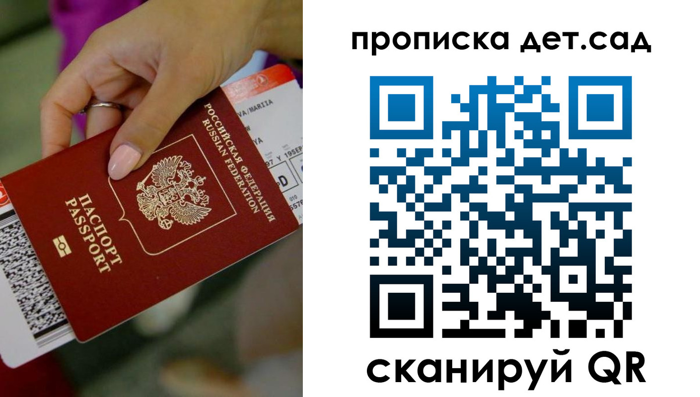 прописка 2025 в Мариинском Посаде
