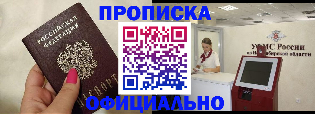 прописка для военкомата в Мариинском Посаде