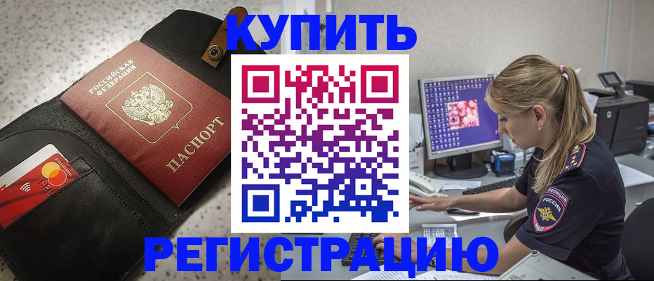 прописка иностранных граждан в Мариинском Посаде