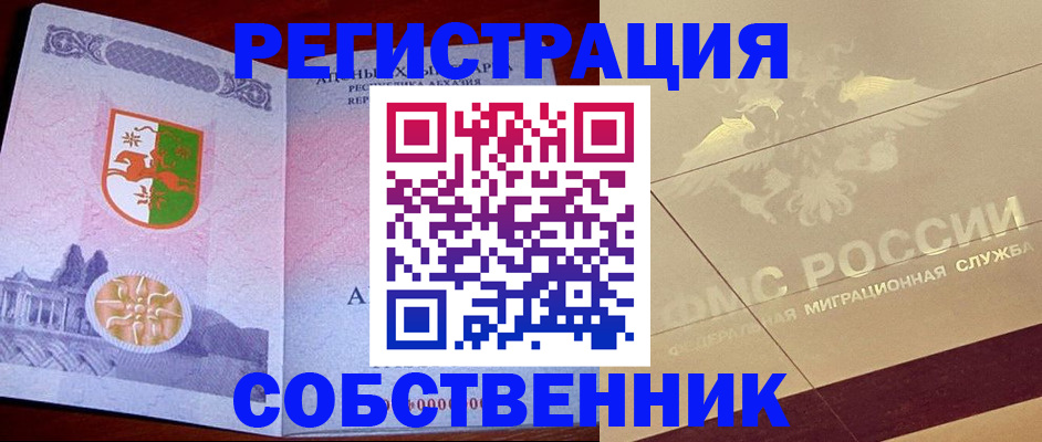 прописка для школы в Мариинском Посаде