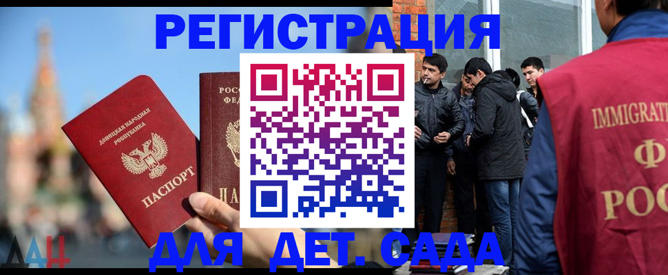 прописка в Мариинском Посаде
