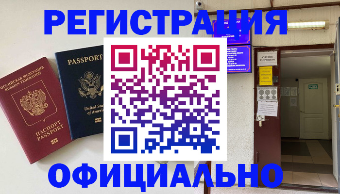 прописка ребенка в Мариинском Посаде