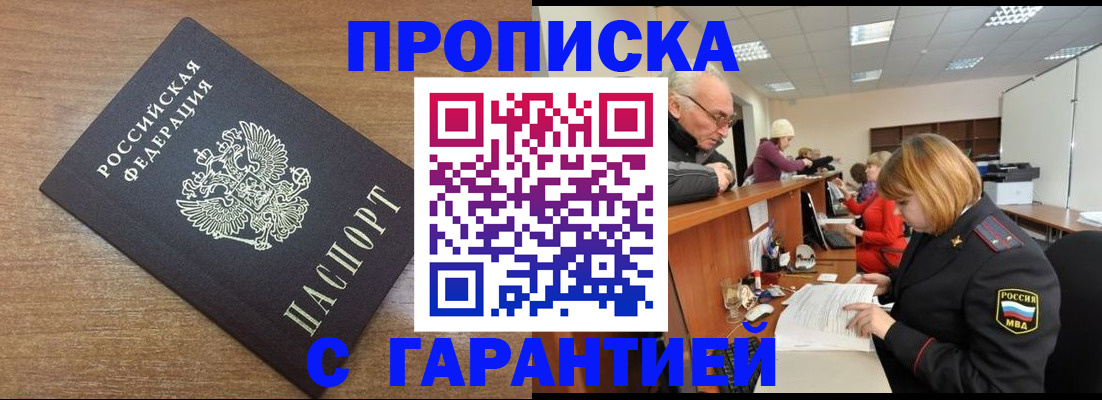 прописка от собственника в Мариинском Посаде